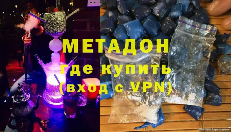 сколько стоит  Аша  МЕТАДОН VHQ 